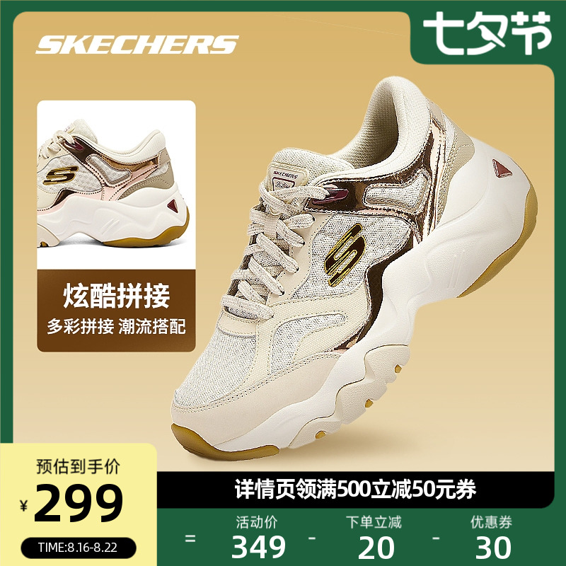 Skechers 斯凯奇正品奥莱夏季女子时尚轻便潮流熊猫鞋厚底老爹鞋