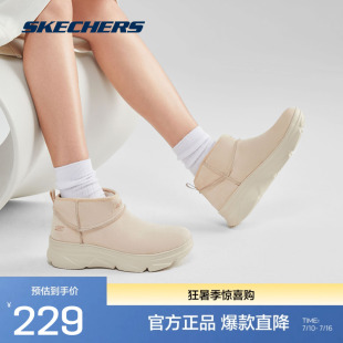 Skechers斯凯奇 一脚蹬雪地靴女鞋简约透气保暖靴子官网