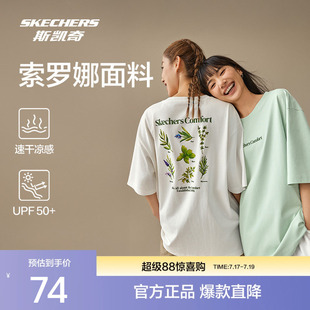 斯凯奇情侣T恤男女款印花运动短袖绿色户外健身白色舒适宽松休闲