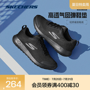 休閑跑步鞋 Skechers斯凱奇 夏新款 男士 超輕軟底運動鞋