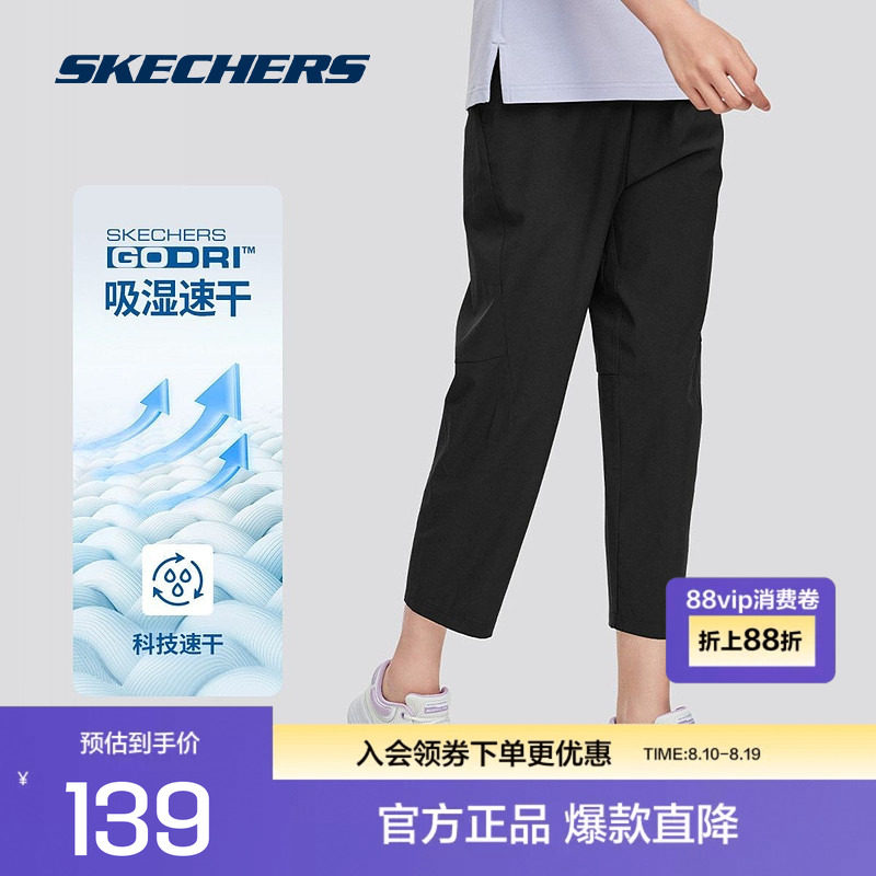 斯凯奇长裤宽松速干女运动吸湿