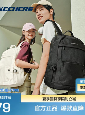 斯凯奇大容量纯色百搭双肩包