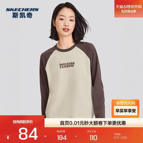斯凯奇撞色插肩针织长袖美拉德