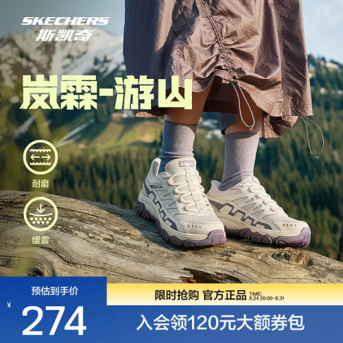宋妍霏同款斯凯奇闪穿游山户外鞋