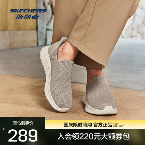 Skechers斯凯奇闪穿鞋|2
