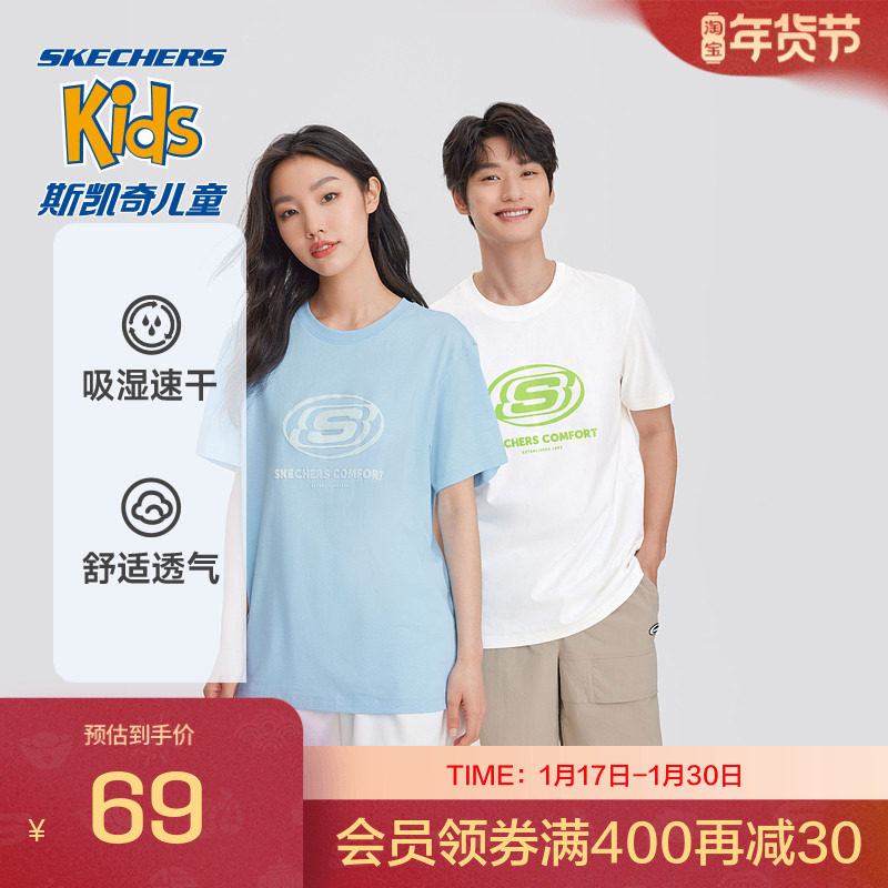 成毅同款丨斯凯奇T恤圆领短袖男女同款T恤时尚百搭运动休闲衫