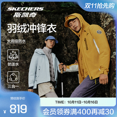 斯凯奇2024年斯凯奇2024年