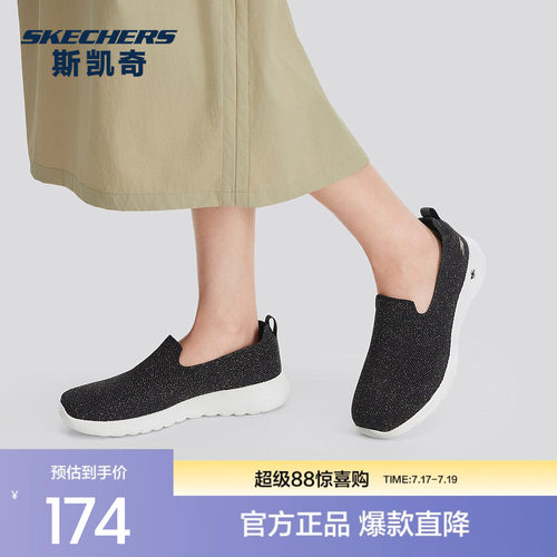 斯凯奇GO WALK女轻便缓震健步鞋休闲运动鞋一脚蹬舒适自在百搭