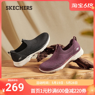 针织乐福鞋 女子舒适一脚蹬平底健步鞋 奥莱春季 Skechers斯凯奇正品