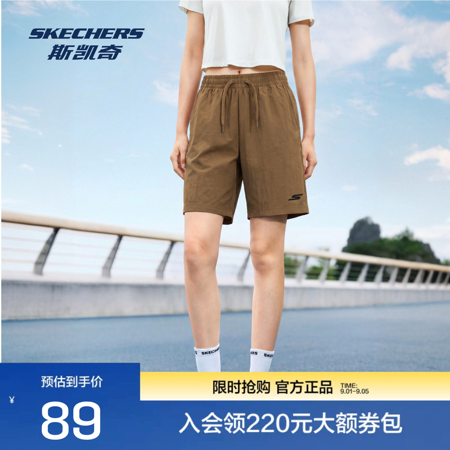 斯凯奇女士夏季新款防紫外线短裤吸湿速干简约舒适百搭梭织短裤