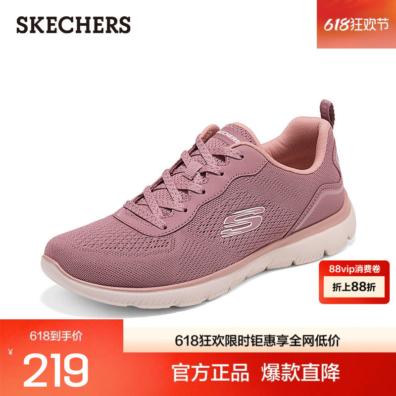 斯凯奇SUMMITS女士运动鞋轻便舒适透气网布低帮绑带休闲鞋