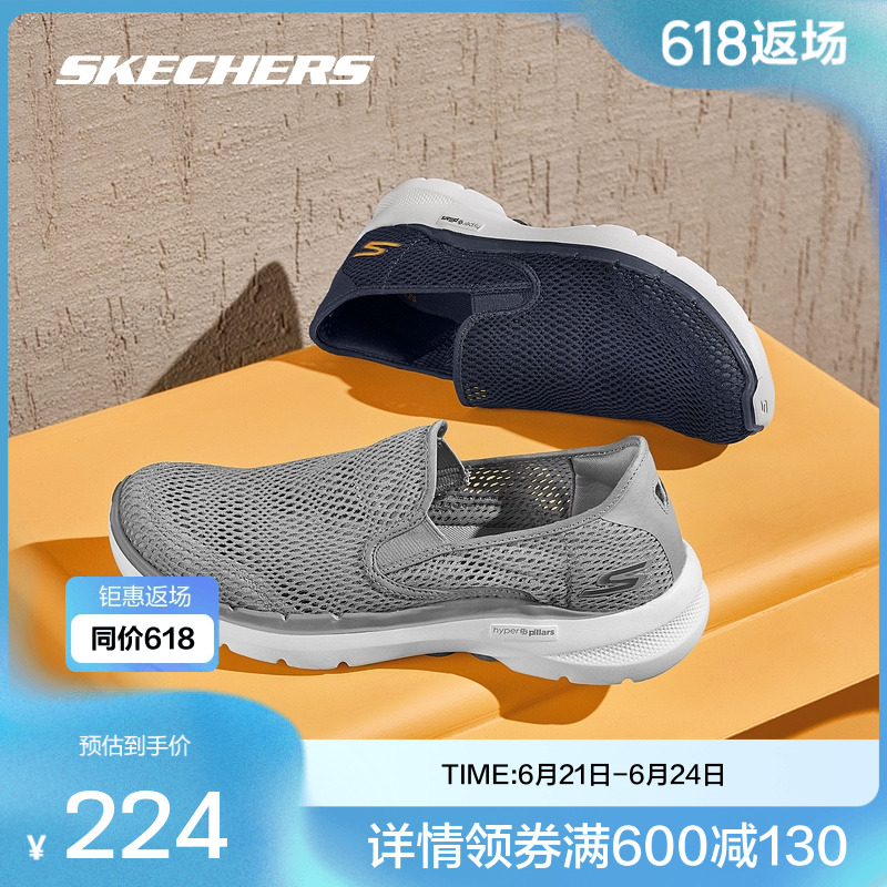 Skechers 斯凯奇正品奥莱 GO WALK 6 透气一脚蹬男缓震运动健步鞋