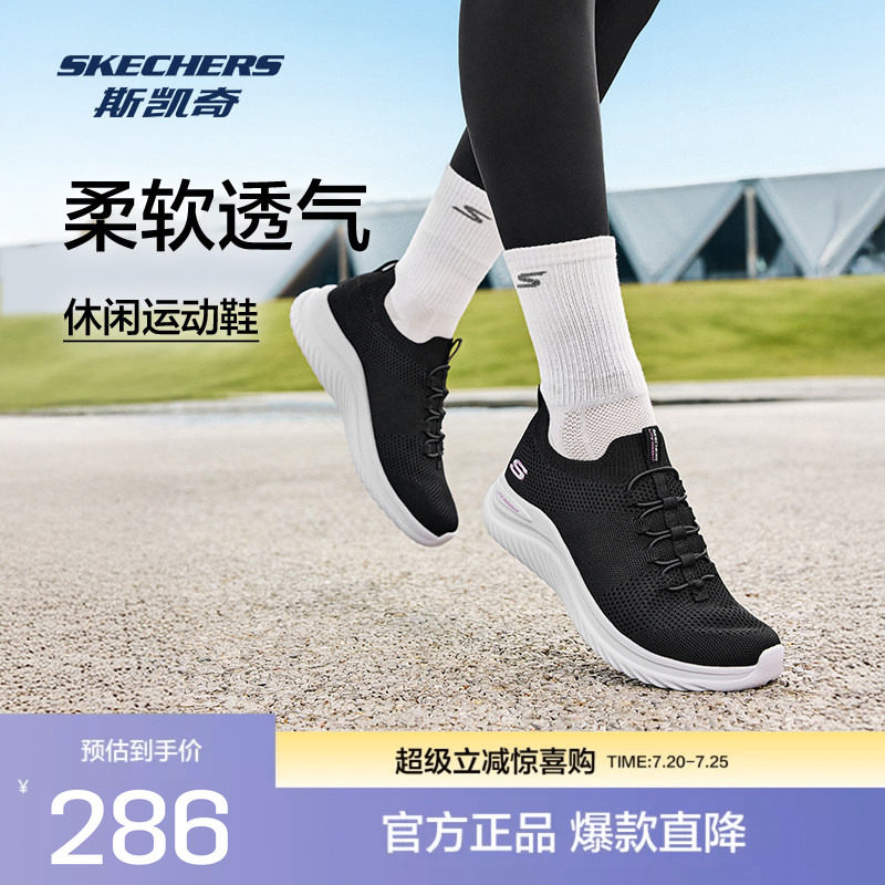 斯凯奇夏新品女子纯色休闲运动鞋舒适轻盈柔软透气休闲