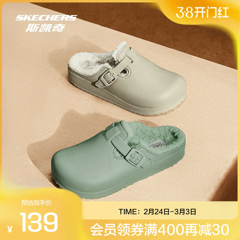 斯凯奇薄荷绿加绒拖鞋女秋季舒适运动鞋加绒保暖休闲外穿鞋子