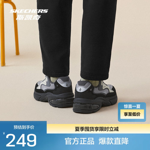 斯凯奇复古老爹鞋春男女款运动透气舒适干爽时尚休闲轻便
