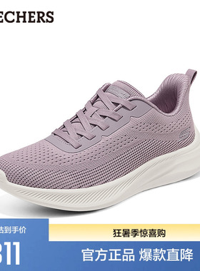 斯凯奇BOBS MODA FLEX女士运动鞋透气网面低帮舒适休闲鞋