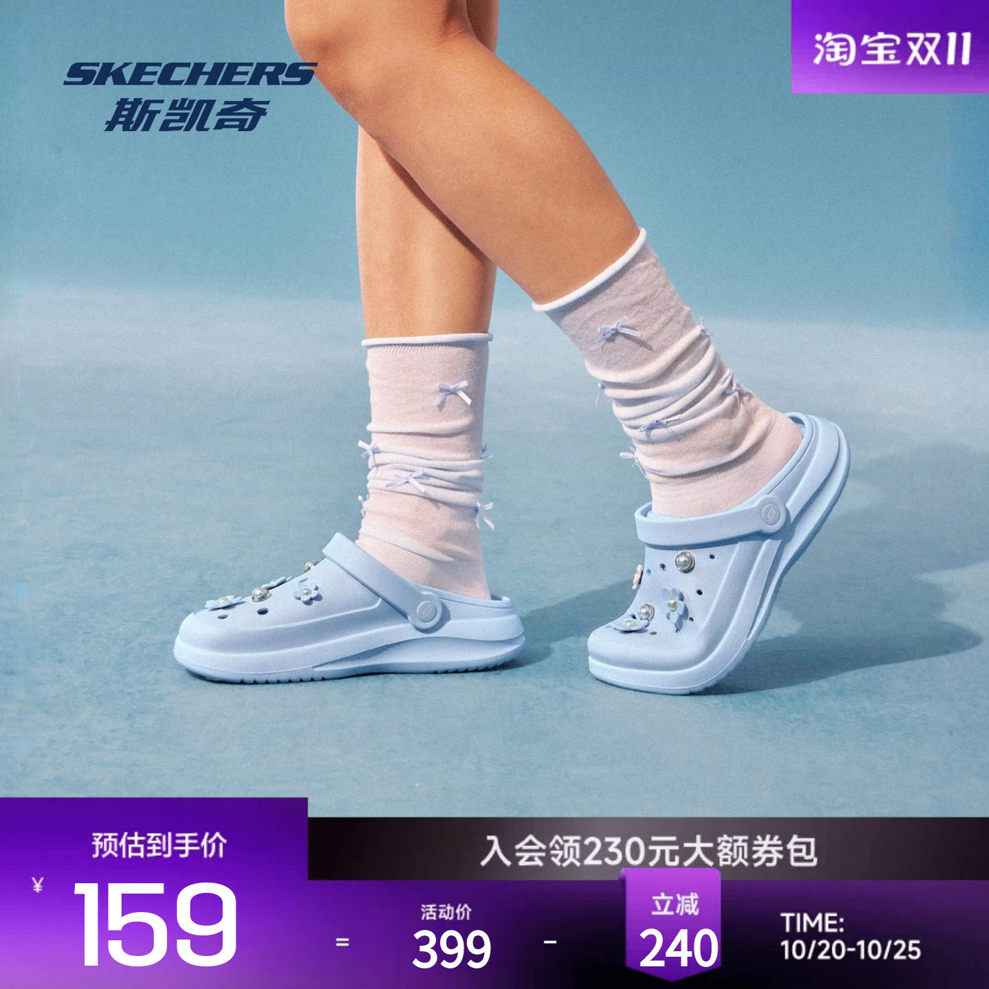 斯凯奇女士洞洞鞋轻便时尚舒适