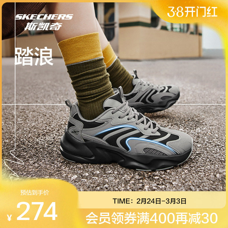 斯凯奇踏浪丨老爹鞋新品男女运动鞋轻质舒适熊猫鞋格雷系灰色