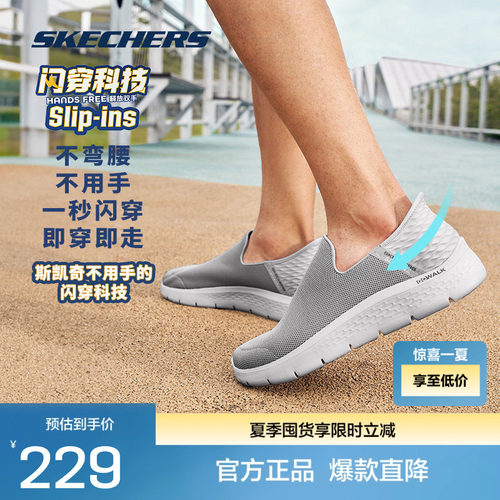 Skechers/斯凯奇健步鞋