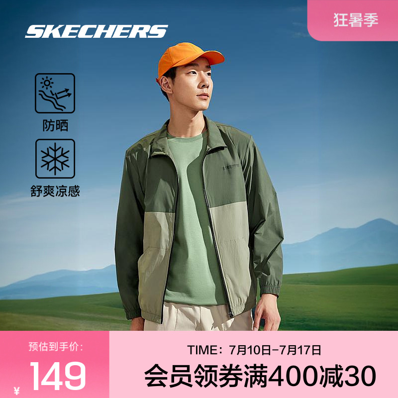 Skechers斯凯奇正品奥莱 2025男子运动外套轻盈凉感防晒户外跑步