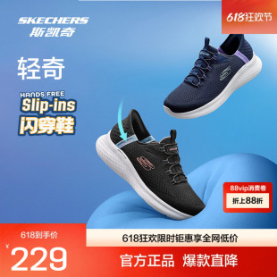 Skechers斯凯奇春夏新品女子轻奇跑鞋轻量回弹闪穿舒适高透气