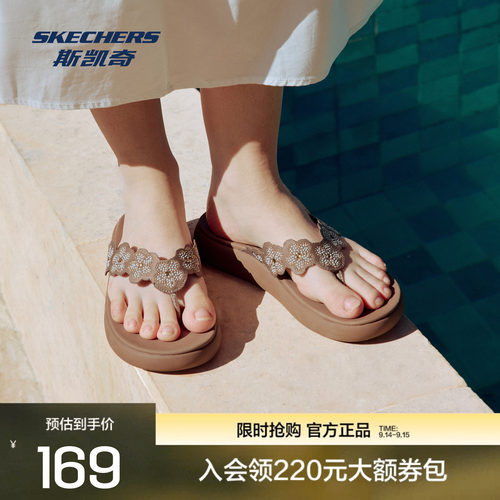 斯凯奇女士休闲拖鞋轻便舒适