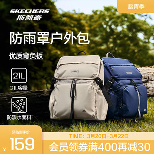 斯凯奇男女同款大容量运动旅行包双肩包背负书包户外登山包背包