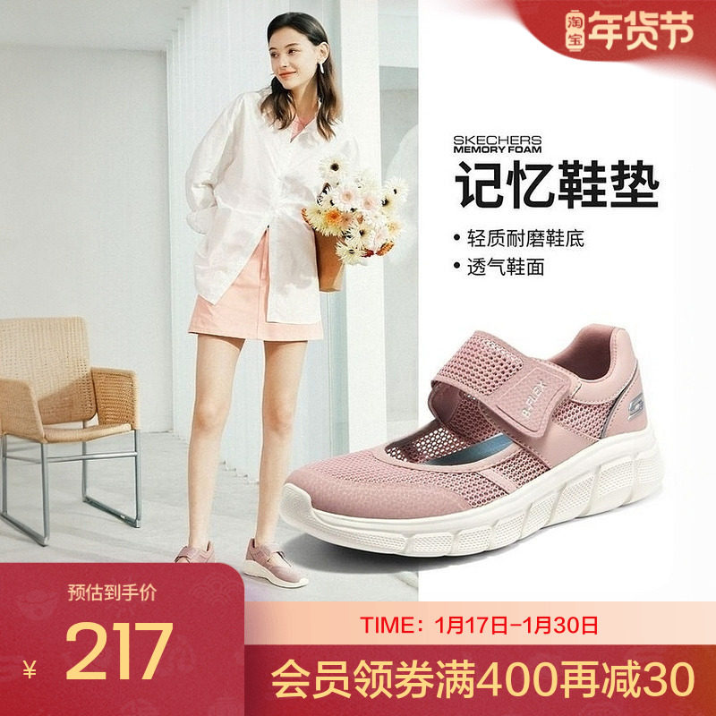 Skechers 斯凯奇正品女鞋 夏季女子经典时尚玛丽珍休闲透气单鞋,运动鞋new,运动休闲鞋,淘宝优惠券,粉丝福利购,淘宝优惠卷