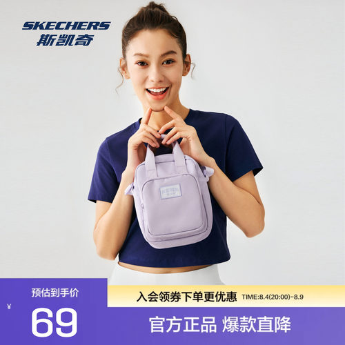 斯凯奇2026中性潮流百搭多彩斜挎包小巧身形适合日常出行