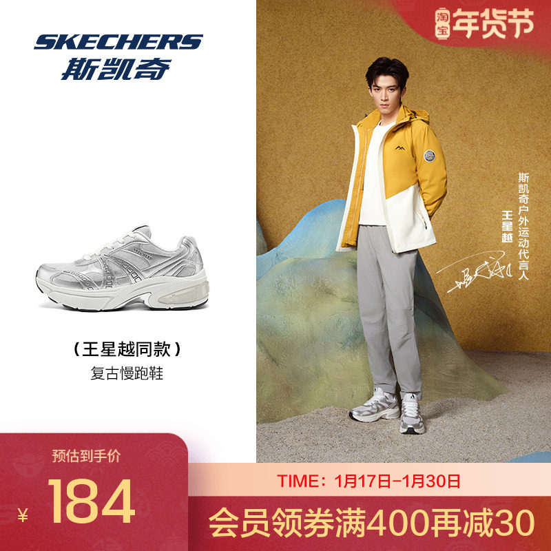 斯凯奇官方男士复古老爹鞋休闲鞋冬季新款舒适潮流,流行男鞋,老爹鞋,淘宝优惠券,粉丝福利购,淘宝优惠卷