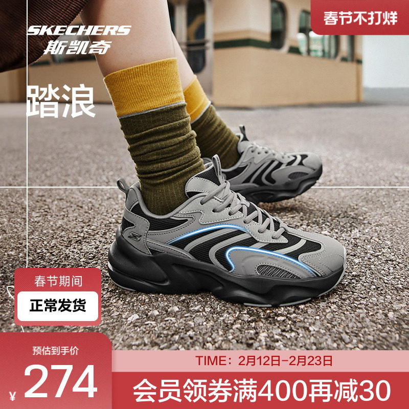 斯凯奇踏浪丨老爹鞋新品男女运动鞋轻质舒适熊猫鞋格雷系灰色