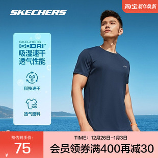 Skechers斯凯奇2025新款 透气运动T恤舒适简约 男子速干短袖