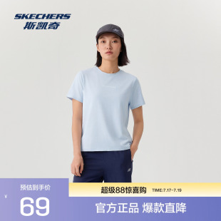 斯凯奇女士夏季新款吸湿速干短袖衫亲肤舒适常规简约针织短袖T恤