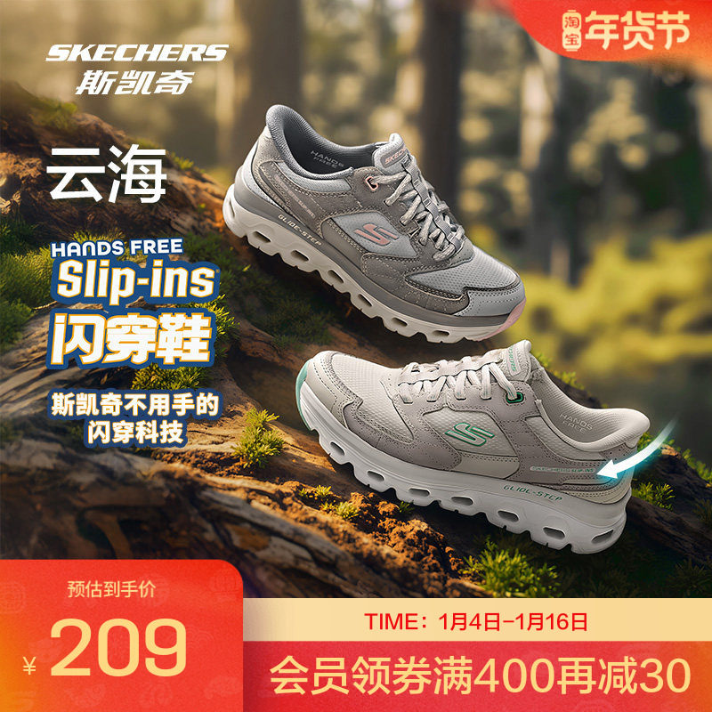 斯凯奇云海|秋季新品男款户外鞋登山徒步鞋缓震闪穿运动鞋