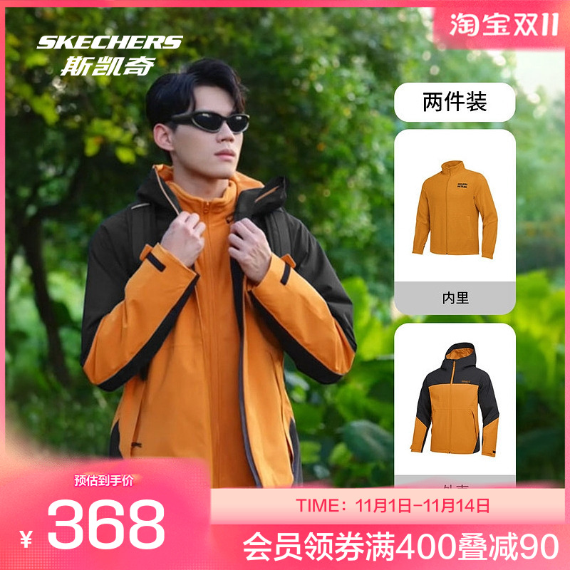 skechers斯凯奇防水透气冲锋衣男女三合一摇粒绒内胆专业防水透湿