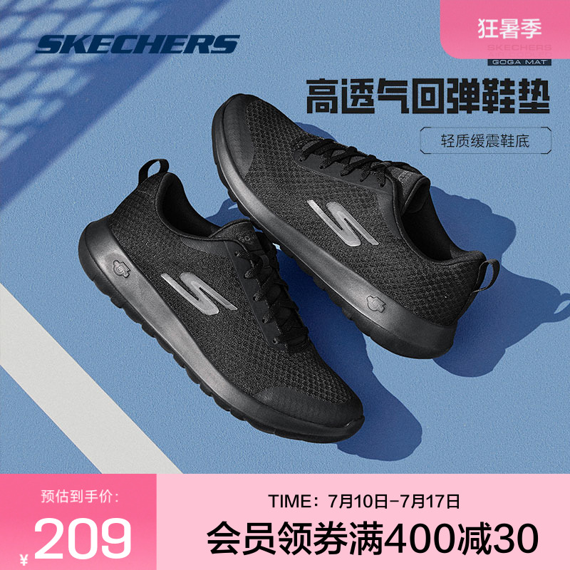 Skechers斯凯奇  夏新款男士休闲跑步鞋超轻软底运动鞋