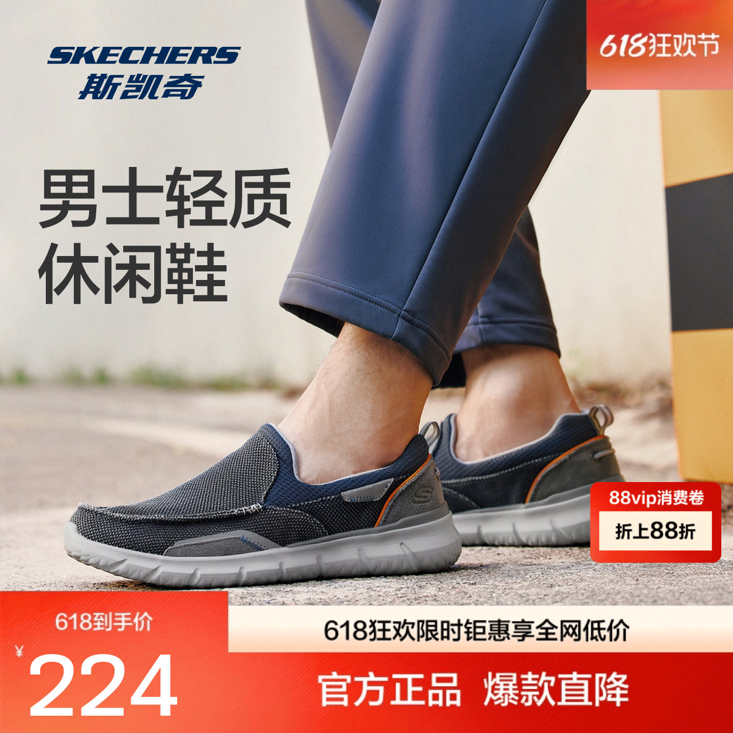 斯凯奇春夏新款休闲男士一脚蹬运动鞋运动鞋透气减震210465