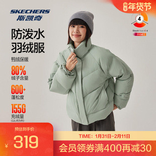 斯凯奇运动羽绒服冬女款宽松防泼水远外升温保暖防泼水防静电