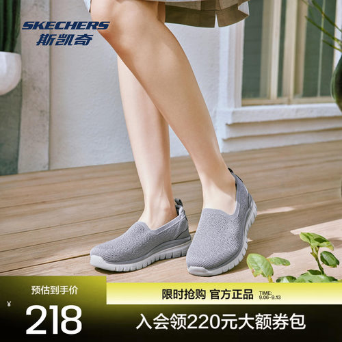 斯凯奇女士健步鞋轻量缓震柔软
