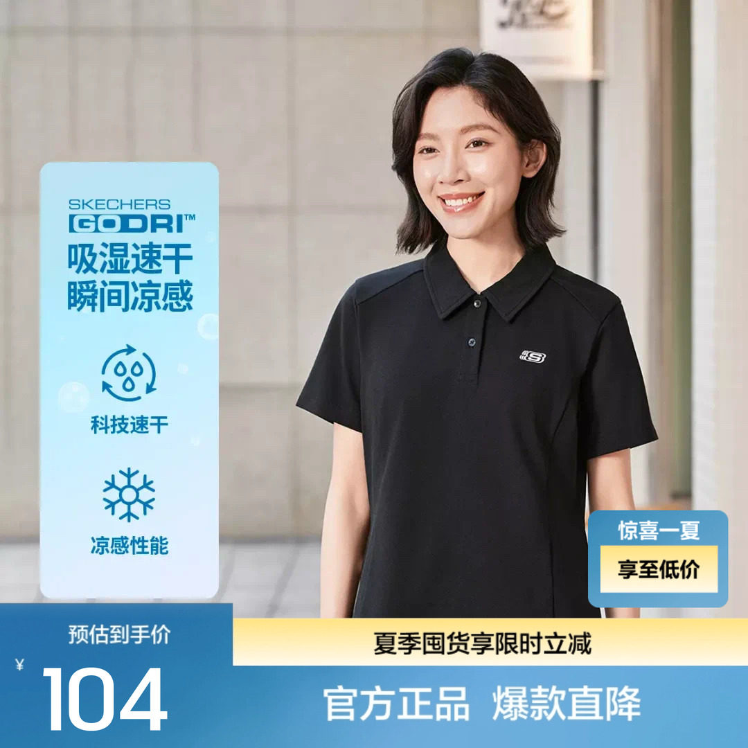 斯凯奇女装POLO衫夏季新款舒适立体珠地布短袖成人休闲上衣