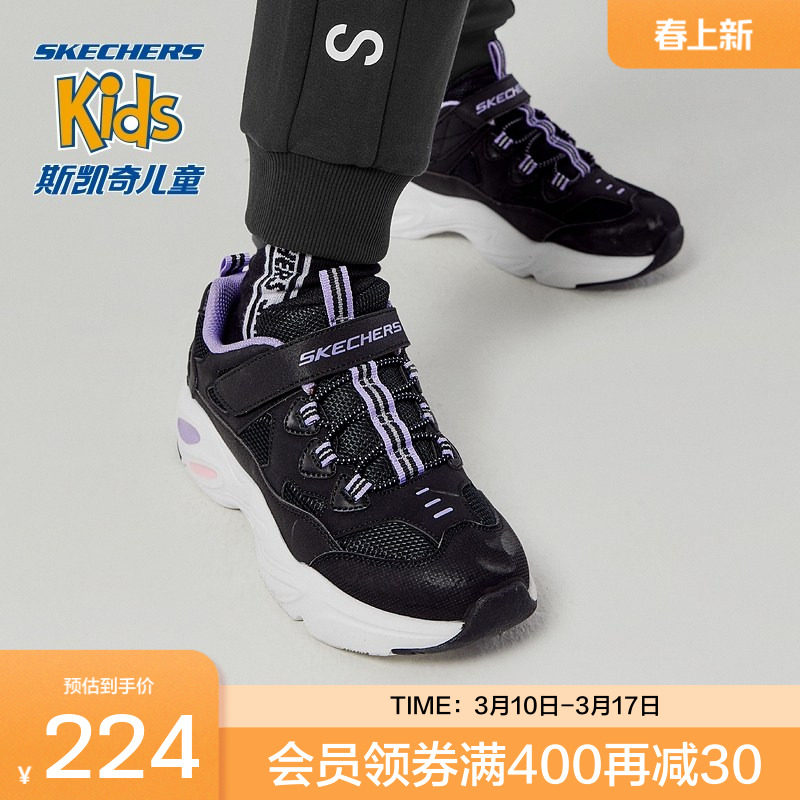 Skechers斯凯奇商场同款男童鞋夏季新品黑色儿童运动鞋女童老爹鞋