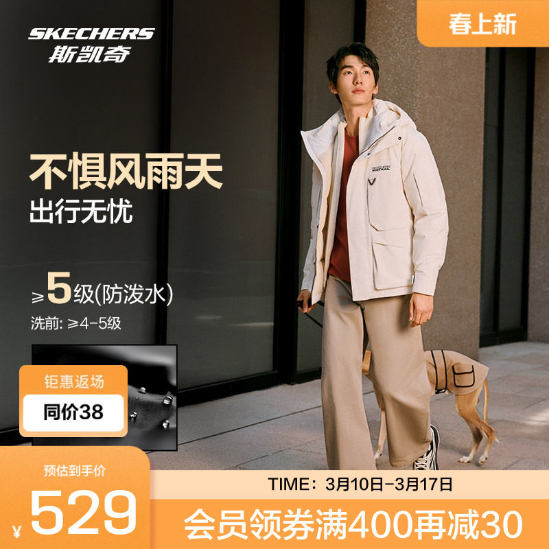 梁朝伟同款|斯凯奇派克羽绒服男女情侣款保暖舒适短款羽绒外套