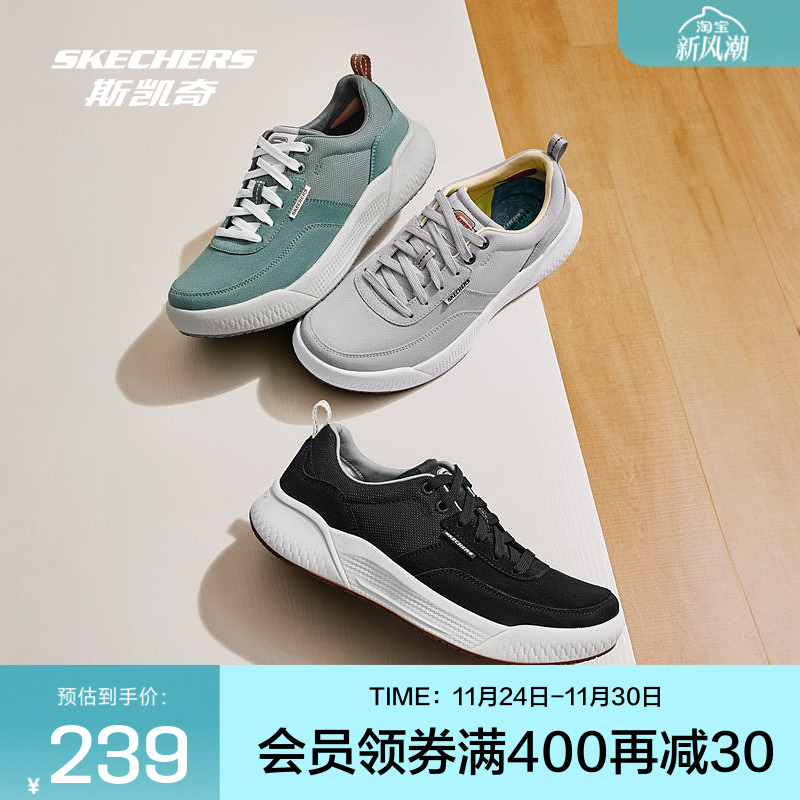 【下拉享淘金币】斯凯奇男休闲板鞋轻盈耐磨橡胶底稳健抓地力耐磨