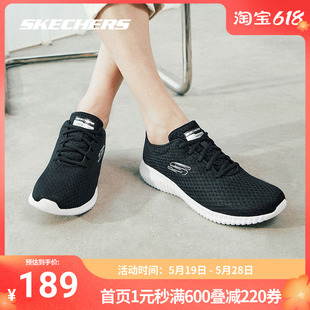 女子时尚 网布跑步鞋 奥莱 春季 斯凯奇正品 耐磨运动健步鞋 Skechers