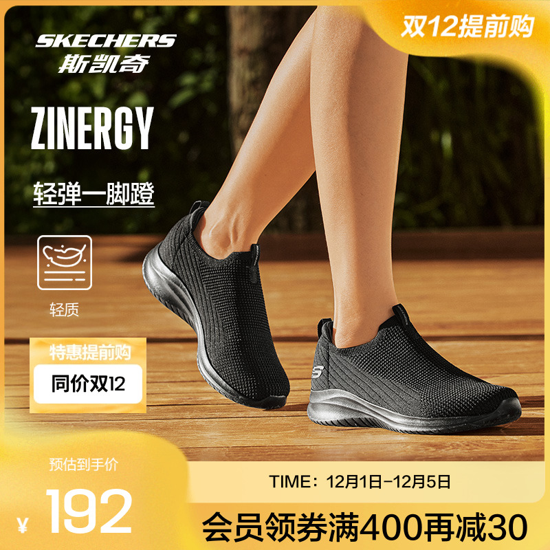 斯凯奇女士懒人一脚蹬运动休闲健步鞋弹力轻盈舒适轻质简约女鞋
