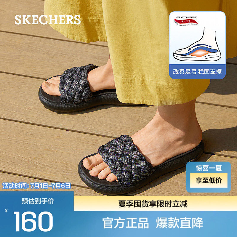 Skechers斯凯奇麻花编织凉鞋女鞋夏新款时尚一字拖拖鞋沙滩