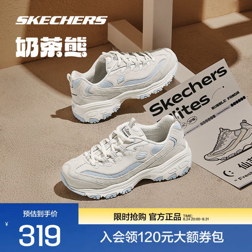 斯凯奇新品奶茶熊老爹鞋情侣