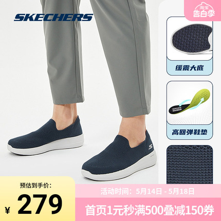 Skechers 斯凯奇正品奥莱 春季男子透气一脚蹬缓震时尚通勤健步鞋