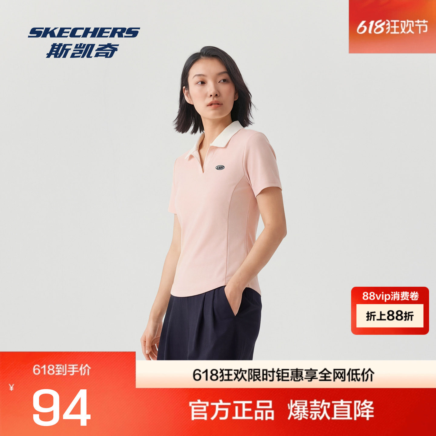 斯凯奇女士针织短袖POLO衫舒适
