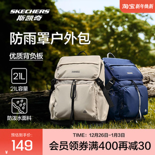 斯凯奇男女同款大容量运动旅行包双肩包背负书包户外登山包背包